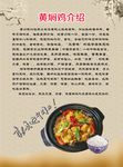 黄焖鸡