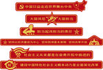围挡