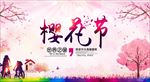 旅游海报