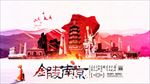 旅游海报