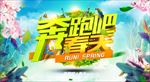 旅游海报