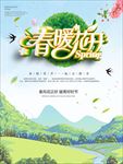 旅游海报