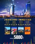 旅游海报