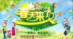 旅游海报