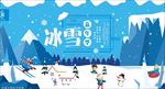 旅游海报