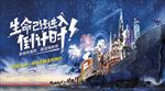 旅游海报