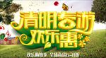 旅游海报