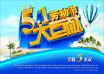 旅游海报