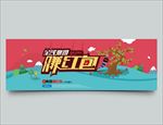 旅游海报