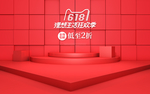 天猫 淘宝 电商主页 商品主图