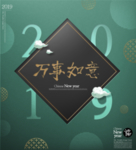 新春海报 2019 猪年海报