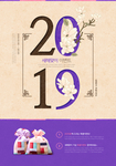 新春特卖 新年促销
