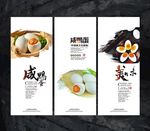 咸鸭蛋宣传海报