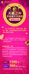声乐培训班活动易拉宝