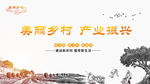 美丽乡村