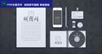 VI样机标志贴图logo智能