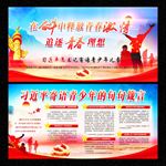 寄语新时代青年