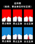 证件照