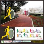 健康主题公园广场步道设计