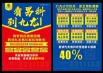 传单