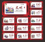 社会主义核心价值观