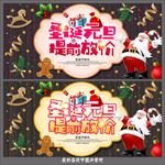 圣诞元旦