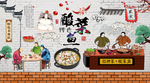 特色酸菜鱼门头广告海报壁画背景