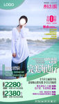 完美海边行