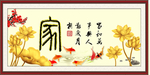 家