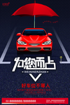 停车位