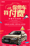 停车位