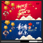 新年