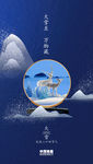 二十四节气大雪微信朋友圈