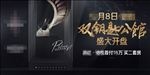 LOFT公寓开盘主画面
