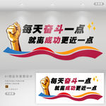 励志文化墙