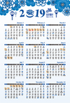 2019年日历