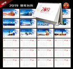 2019台历
