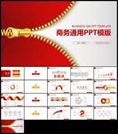 红色2019年工作总结计划汇报