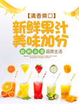 果汁