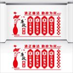 廉政文化墙