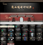 金色唯美商业计划书PPT
