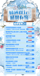 双十二冬季旅游线路合集