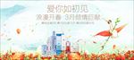 化妆品海报