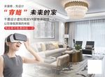 VR家装
