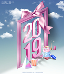 2019年