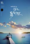 海边