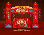 新年门头