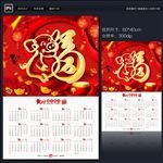 2019挂历