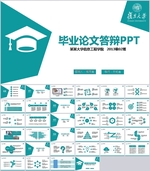 清新毕业论文答辩设计PPT模板