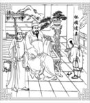 怀橘遗亲